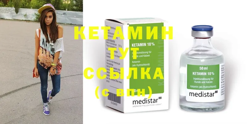 КЕТАМИН ketamine  Шелехов 