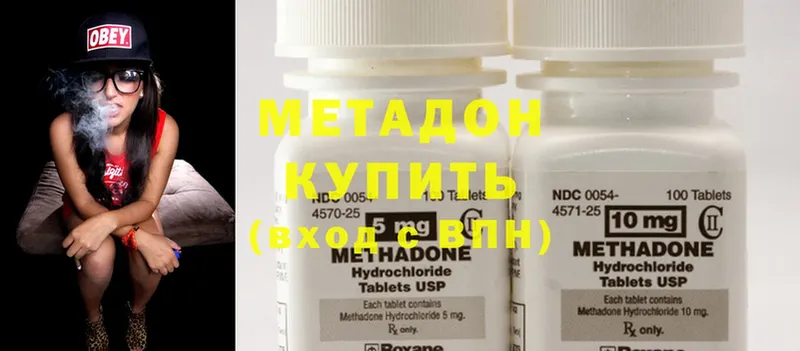 Метадон methadone  купить наркотик  Шелехов 