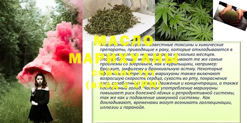 наркошоп  Шелехов  Дистиллят ТГК гашишное масло 